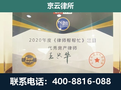 义-专业拆迁律师