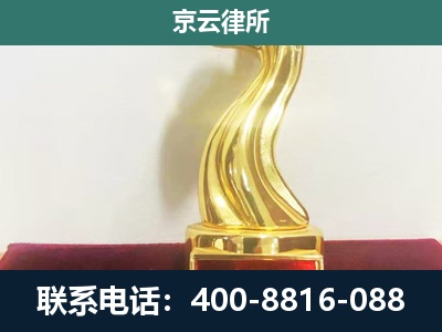 义-企业拆迁补偿律师