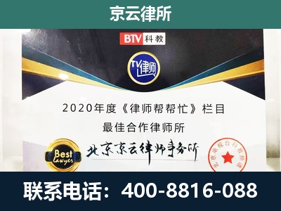 义-企业征收律师