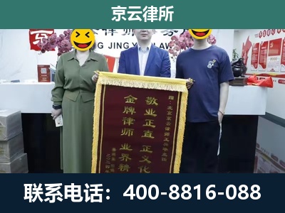 义-企业拆迁纠纷律师