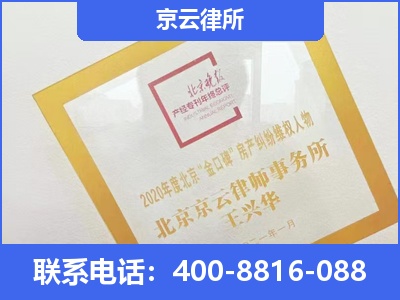义-企业征收律师
