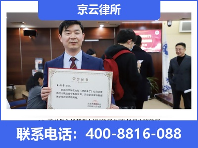 义-企业拆迁律师